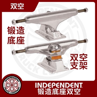 美国Independent桥王滑板支架indy银色锻造底座双空滑板桥