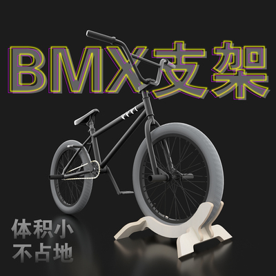小轮车BMX停车架立式脚撑支架便携展示架家用实木木质架子