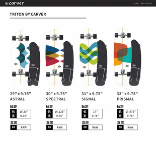 美国Carver专业陆地冲浪滑板 全新款carver陆冲板-TRITON系列