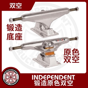 美国Independent桥王滑板支架indy银色锻造底座原色双空滑板桥