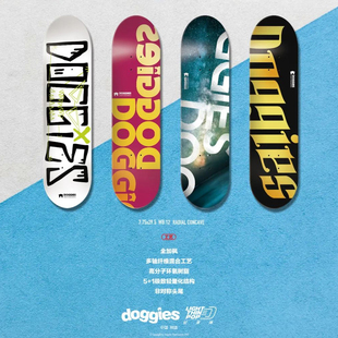 Doggies初学专业双翘滑板板面送砂纸/整板儿童轻薄弹7.5-7.75系列
