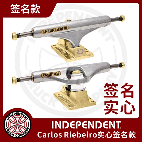 美国Independent桥王滑板indy支架Carlos Riebeiro金银实心签名款