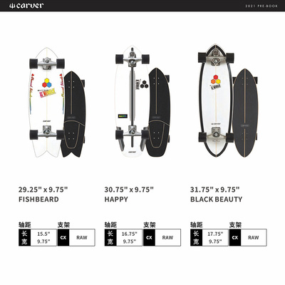 Carver枫木陆地冲浪板美国品牌