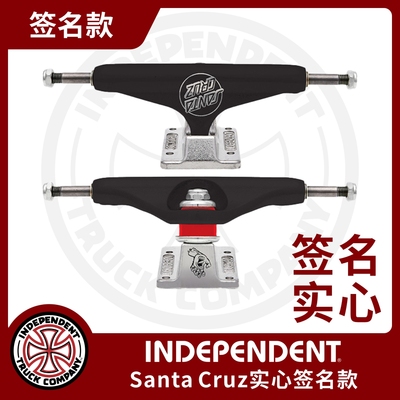美国Independent桥王滑板indy支架 因地 indy x Santa Cruz联名款