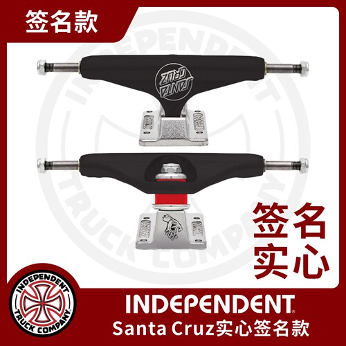 美国Independent桥王滑板indy支架 因地 indy x Santa Cruz联名款
