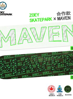 Maven专业双翘滑板初学男女生成人滑板整板-ZOEY SKATEPARK夜光款