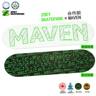 Maven专业双翘滑板初学男女生成人滑板整板-ZOEY SKATEPARK夜光款