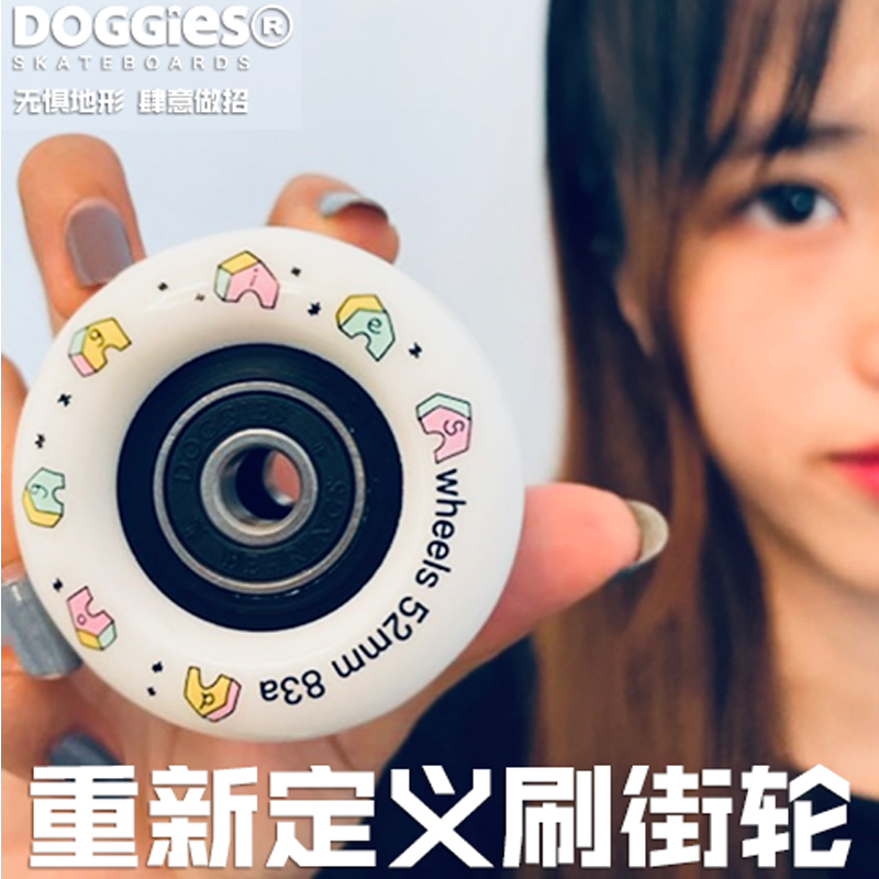 Doggies全能刷街轮动作四轮公路代步双翘小鱼板专业滑板轮子配件