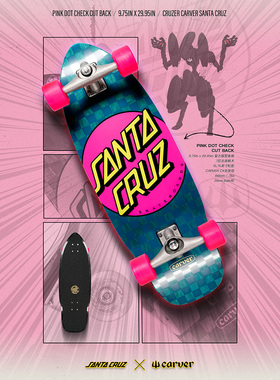 美国进口SantaCruz陆地冲浪滑板全新款carver专业陆冲板-粉红圆点
