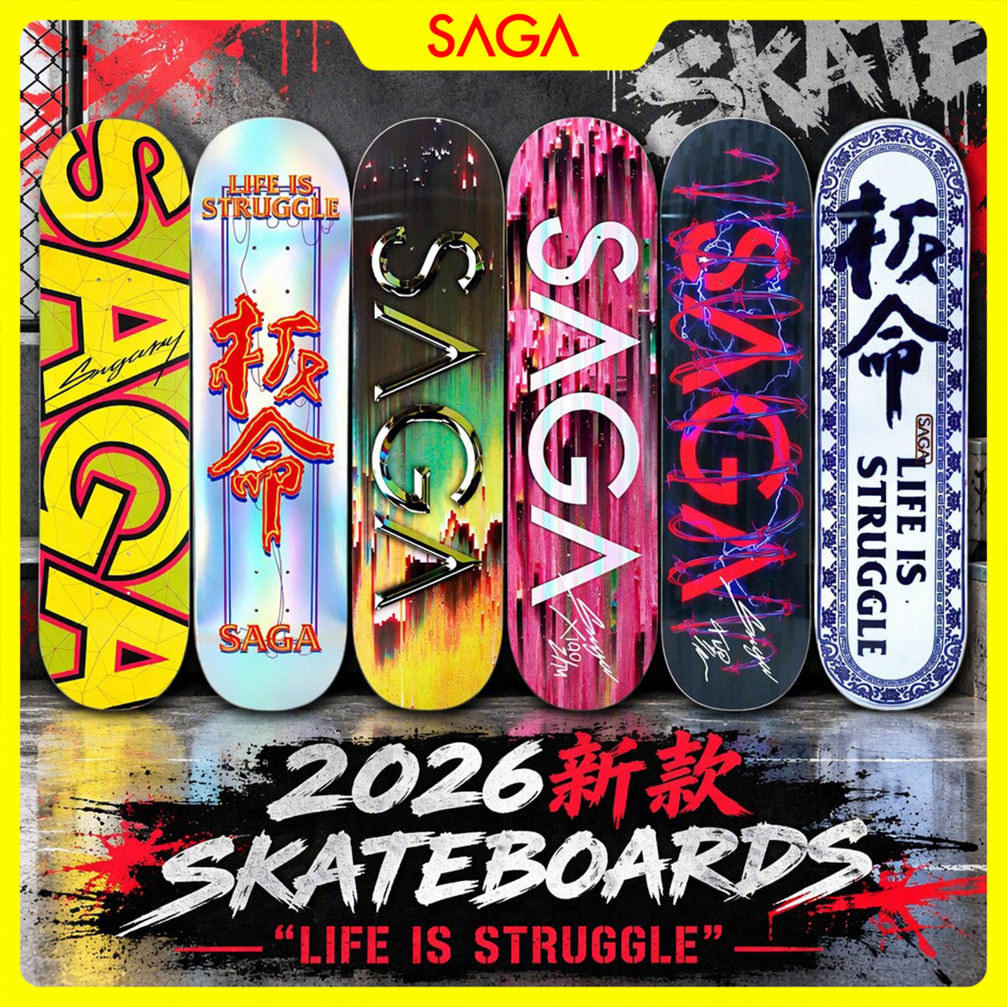 SAGA2026新款专业板面双翘滑板签名款板命字体系列 多尺寸可选