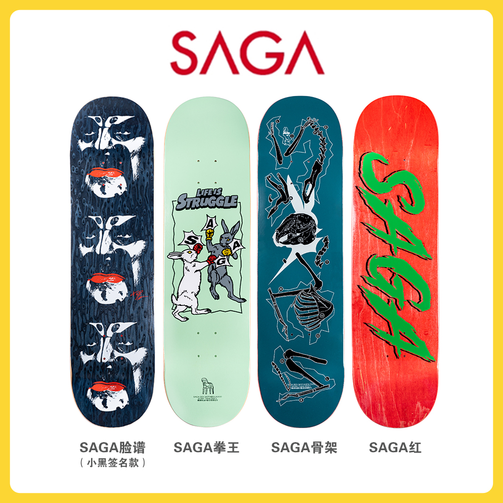 SUMMERSkate SAGA新款专业轻薄弹性板面双翘板命街式动作滑板8.0