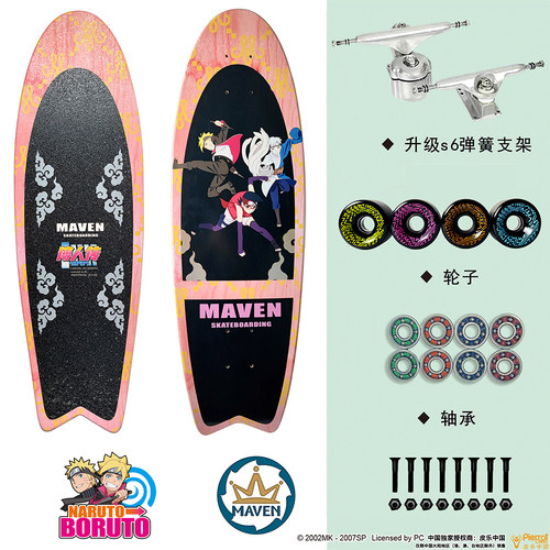Maven专业陆地冲浪板成人滑板MAVEN x 火影忍者 博人传五 9.75x30