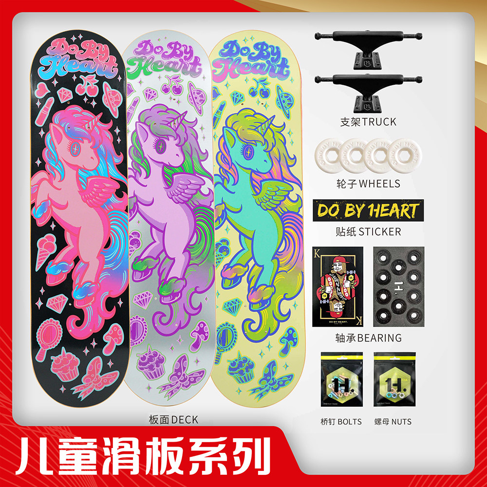 dbh滑板初学者青年男女双翘滑板专业组装板-卡通独角兽7.5儿童板