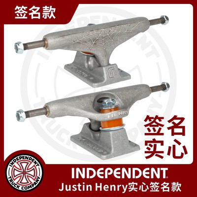 美国Independent桥王滑板支架indy-Justin Henry实心签名款