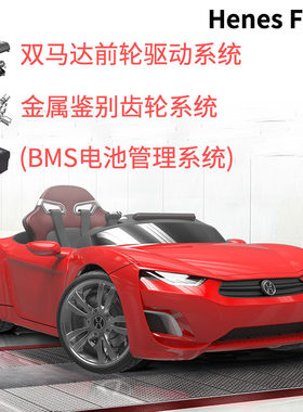 henes进口儿童电动车四轮童车可