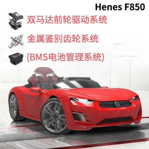 henes进口儿童电动车四轮童车可
