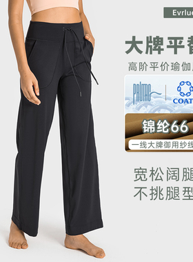 宽松瑜伽裤女外穿直筒运动休闲裤弹力显瘦健身裤Throwback同款