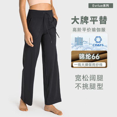 lu裸感高弹宽松直筒瑜伽健身裤