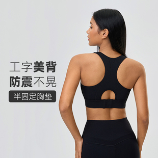 原厂运动背心文胸一体式 外穿瑜伽背心女固定杯防震跑步健身内衣女