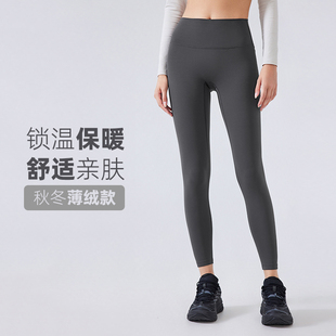 原厂细薄绒瑜伽裤外穿春秋速干裸感legging跑步健身裤女高腰提臀