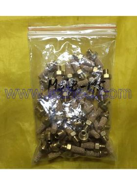 台湾金器MINDMAN铜制尖头消音器 MSL-B-M5  MSLB-M5 .