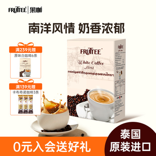 Rruttee果咖泰国进口速溶咖啡粉原味 椰子味白咖啡35g 焦糖