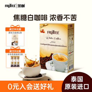 三合一速溶白咖啡粉提神 6条装 泰国原装 进口果咖焦糖白咖啡35g