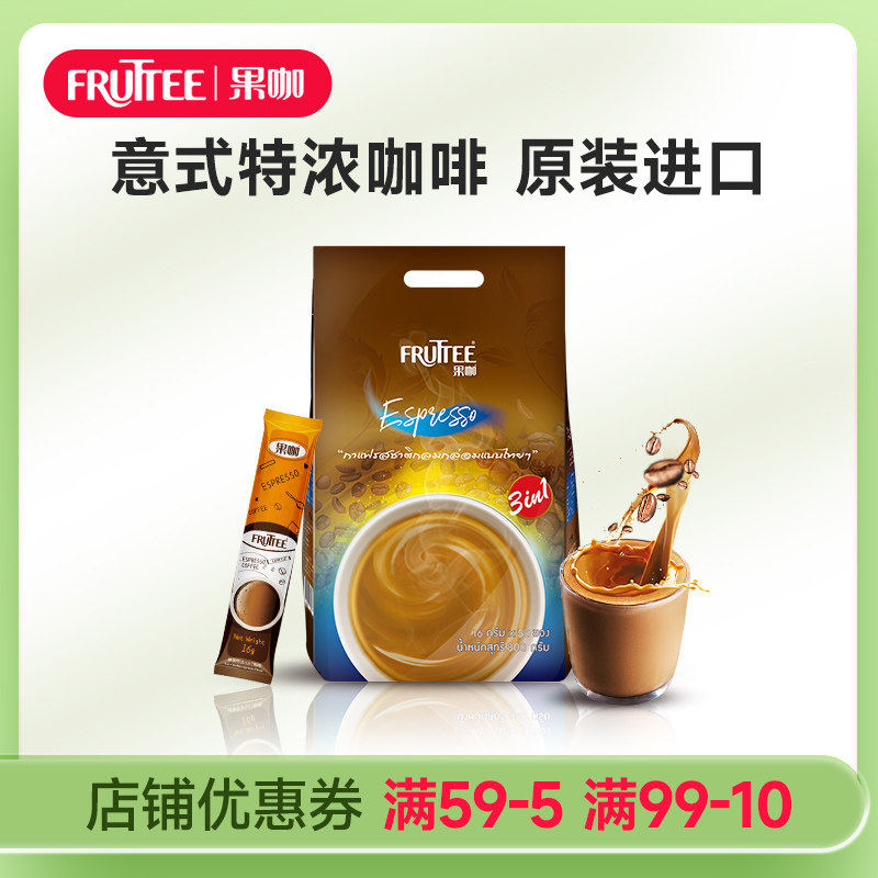 FRUTTEE泰国原装进口特浓三合一速溶咖啡提神学生咖啡粉16g*50条怎么看?