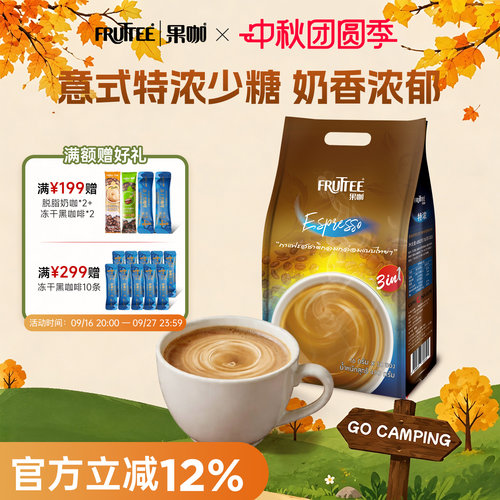 果咖泰国三合一减少糖特浓咖啡
