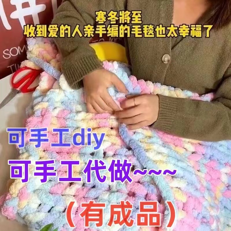 彩虹糖手编毯子编织diy成品彩虹尾巴毯子材料围巾坐垫线送男女友