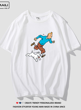 欧美动漫丁丁历险记tintin Adventure短袖男百搭潮流学生纯棉T恤