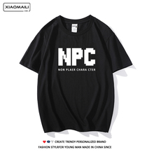 NPC道具合成短袖创意游戏周边纯棉圆领宅T恤青少年男女学生衣服夏