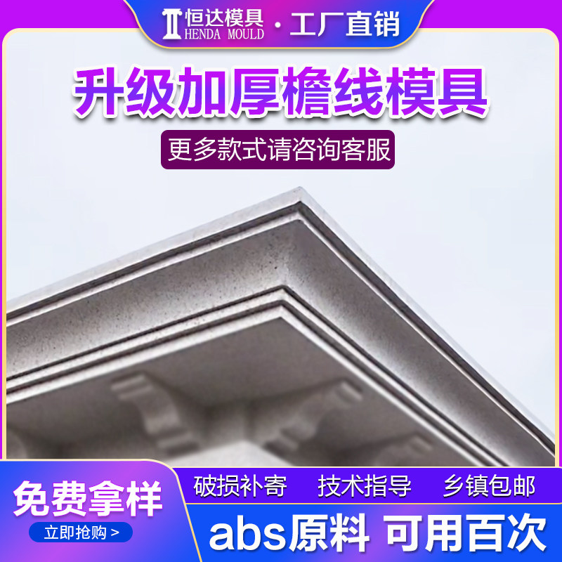 恒达屋檐线条模具罗马柱滴水线外墙装饰券后4.7元