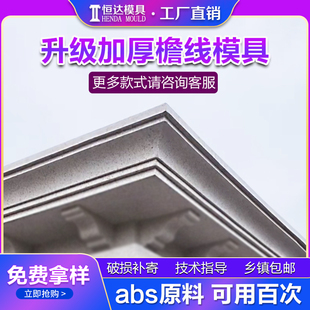 屋檐线条模具罗马柱房檐滴水线柱子飘檐天沟水泥别墅檐线外墙装饰