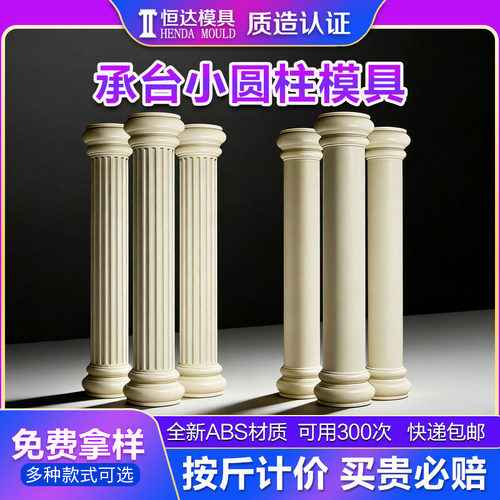 别墅罗马柱光面水泥圆柱模具