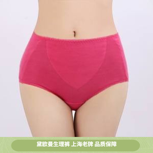 黛欧曼生理裤全棉高腰防漏好洗夜用安全裤卫生裤大码女裤二条包邮