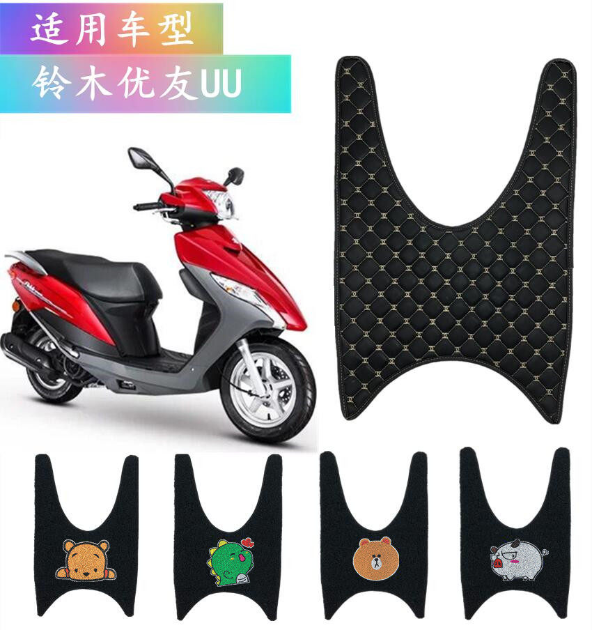 丝圈脚踏垫铃木优友摩托车脚垫