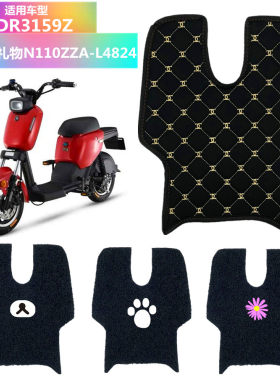 爱玛适用旗舰版电瓶车脚踏礼物