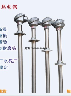 耐磨热电偶WRNNK/NKWRN/WRNN/WRNK/WRN-331NM/N/NN水泥厂垃圾电厂