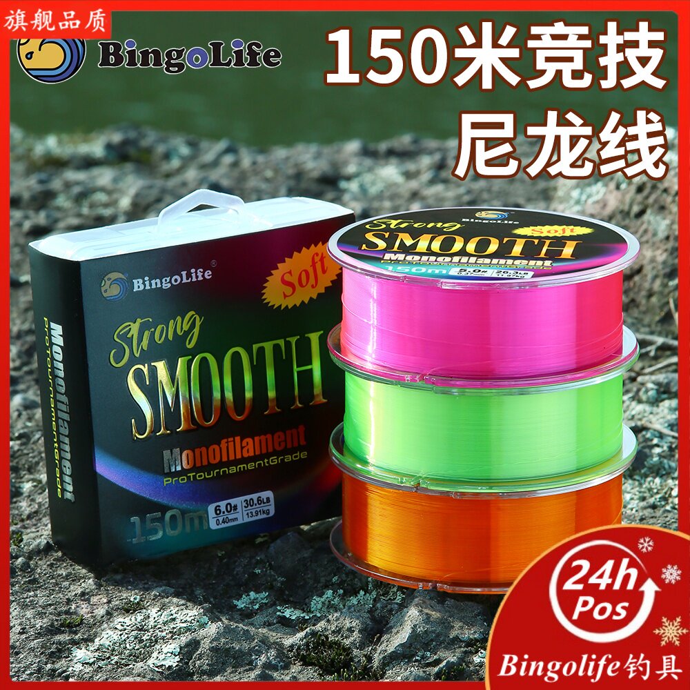 博格浪锦标赛级竞技尼龙线150米鱼线主线子线东丽Bingolife