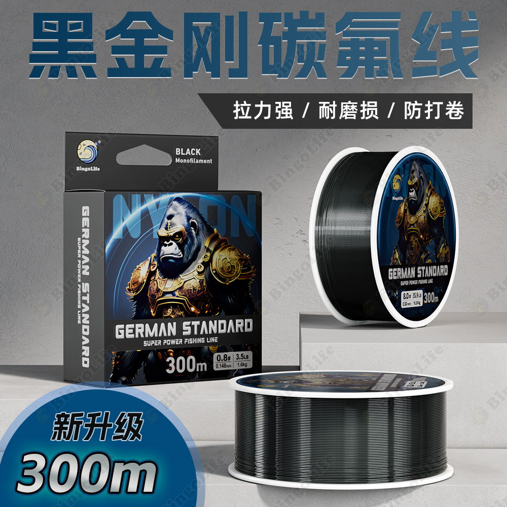 博格浪黑色尼龙钓鱼线300米德国原丝耐磨切水迅猛Bingolife