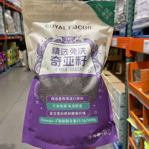 墨西哥进口免洗奇亚籽