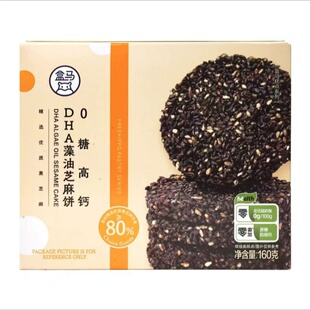盒马代购 160g0糖高钙DHA藻油黑芝麻饼 即食养生休闲零食独立包装