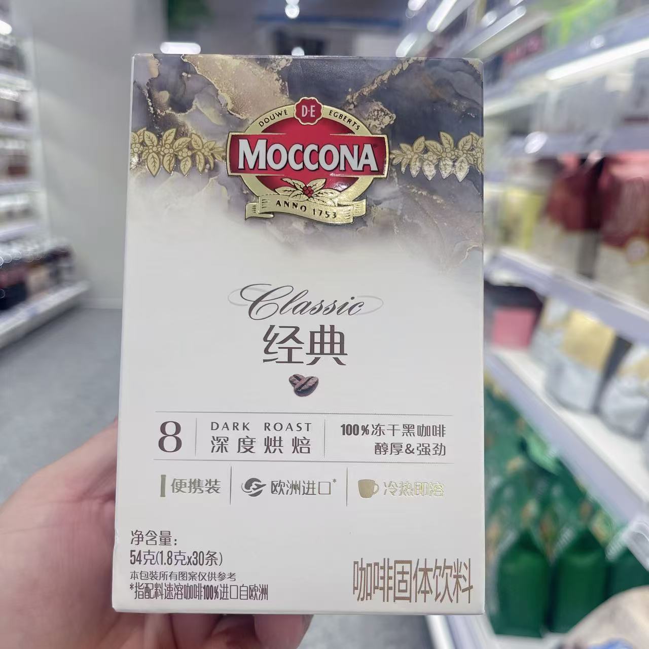 盒马代购 摩可纳经典8号冻干速溶咖啡粉小包装1.8gX30条小盒装