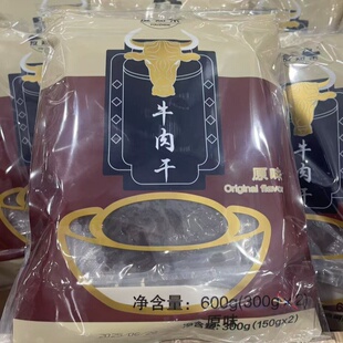 开市客代购友知禾手撕原味牛肉干休闲小零食熟食即食牛肉特产600g