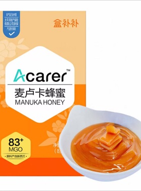 盒马代购Acarer麦卢卡蜂蜜(MGO83+)8g*10内含独立包装口味清甜