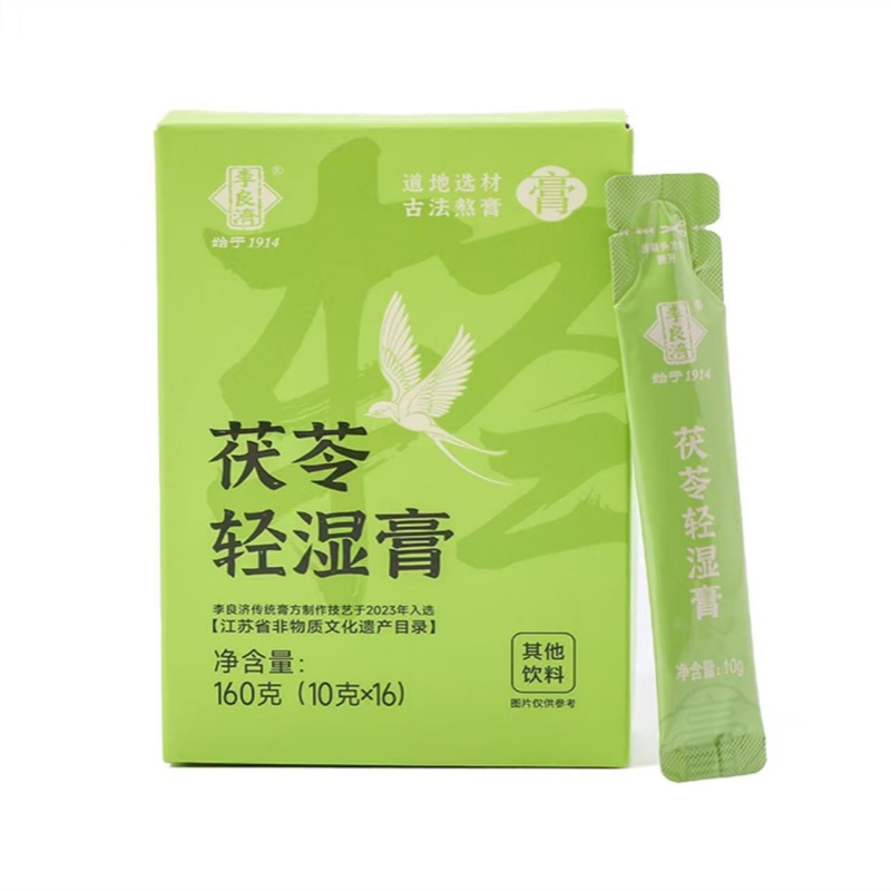 盒马代购李良济健康饮品茯苓轻湿膏10gX16支160g盒装调理湿气