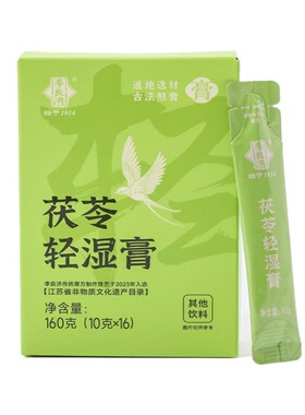 盒马代购李良济健康饮品茯苓轻湿膏10gX16支160g盒装调理湿气