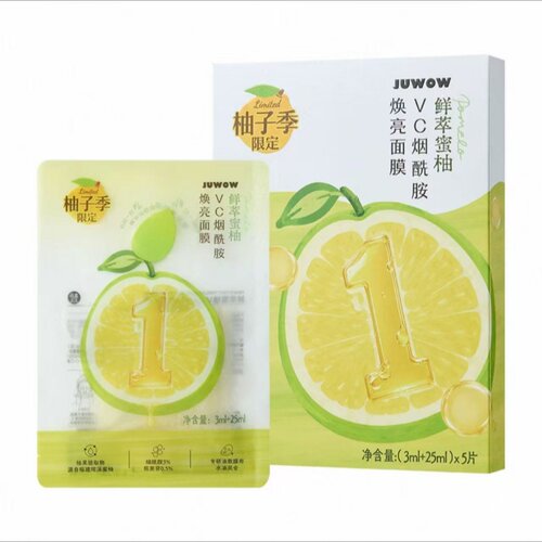 国内代购JUWOW鲜萃蜜柚VC烟酰胺焕亮面膜（3ml+25ml）5片精华面膜
