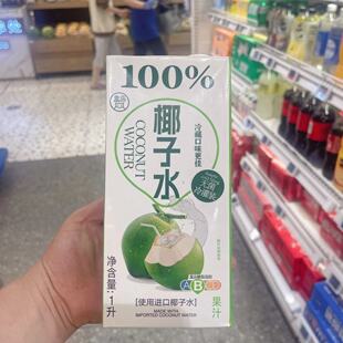 盒马鲜生泰国进口100%椰子水0添加0脂肪果汁原味纯椰青饮料1升装